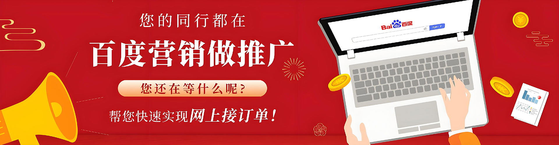 于洪竞价推广